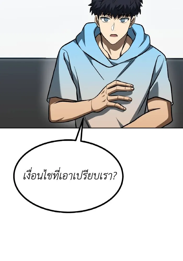 ราชาแห่งอ็อกทากอน ตอนที่ 83 รูปที่ 59