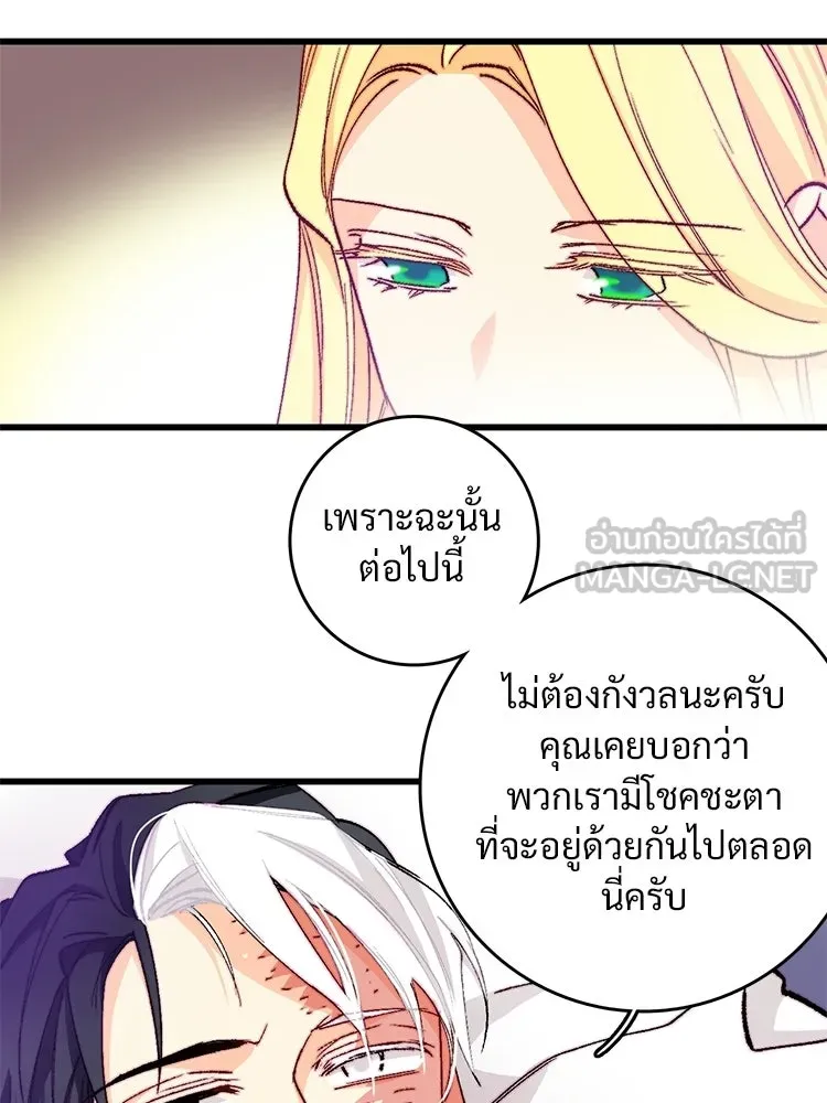 Bring the Love ตอนที่ 153 รูปที่ 36