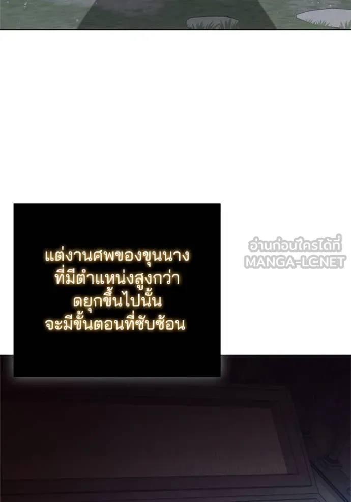 เกิดใหม่ในร่างดยุก ตอนที่ 109 รูปที่ 10