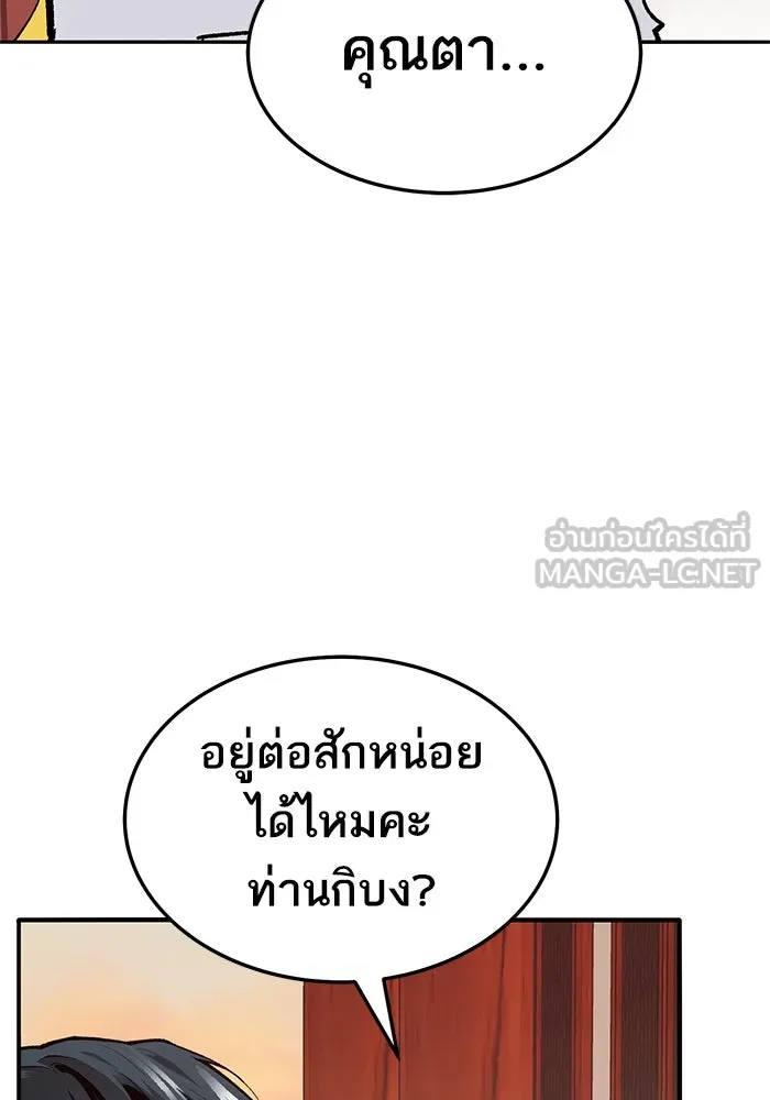 ยอดคนเลเวลทะลุ ตอนที่ 40 วิทยายุทธ์ (5) รูปที่ 204