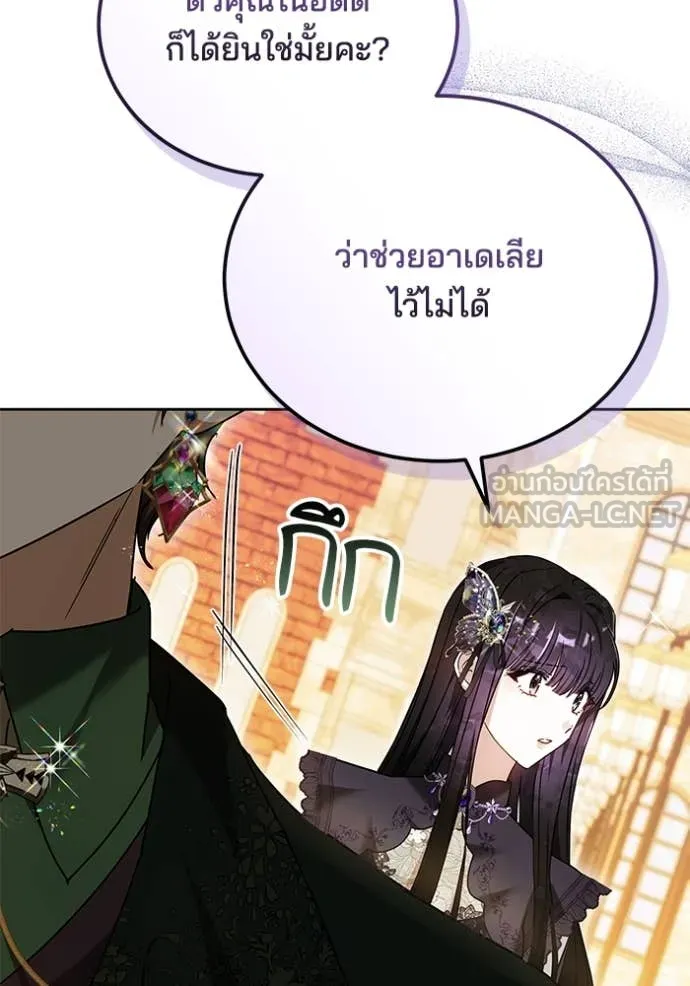 เจ้าสาวอัคนีดำ ตอนที่ 101 รูปที่ 59