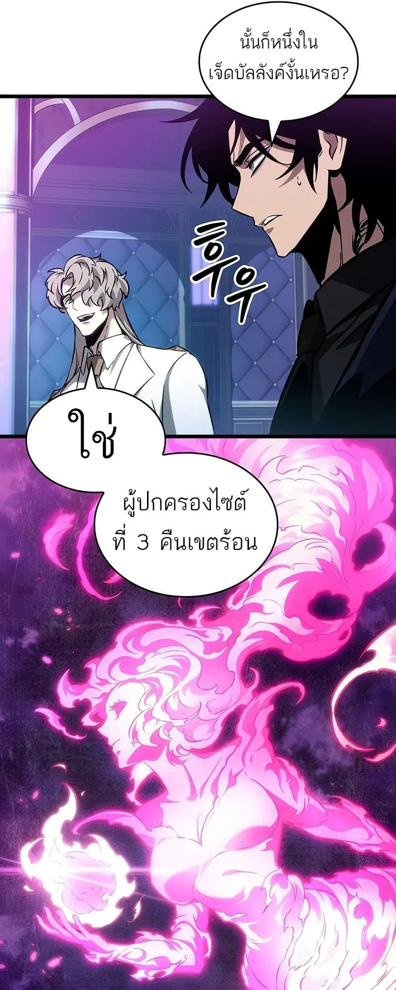 The World After the end โลกหล_งการล_มสลาย ตอนที่ ตอนที่ 176 รูปที่ 27