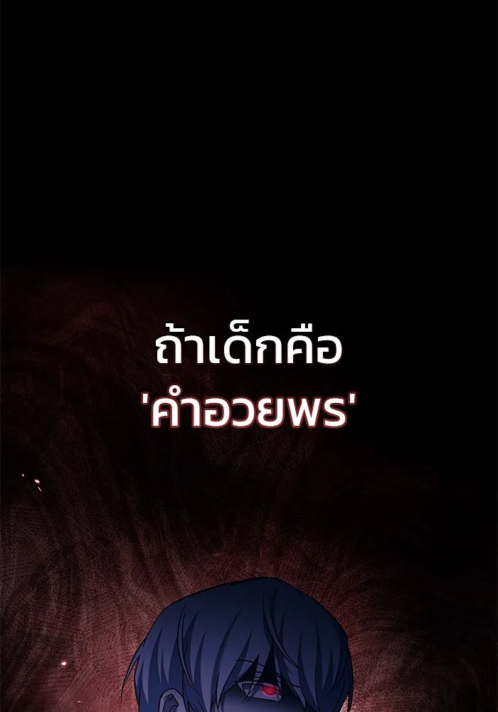 ผมไม่ได้เก่งอย่างที่คิด ตอนที่ 48 รูปที่ 157