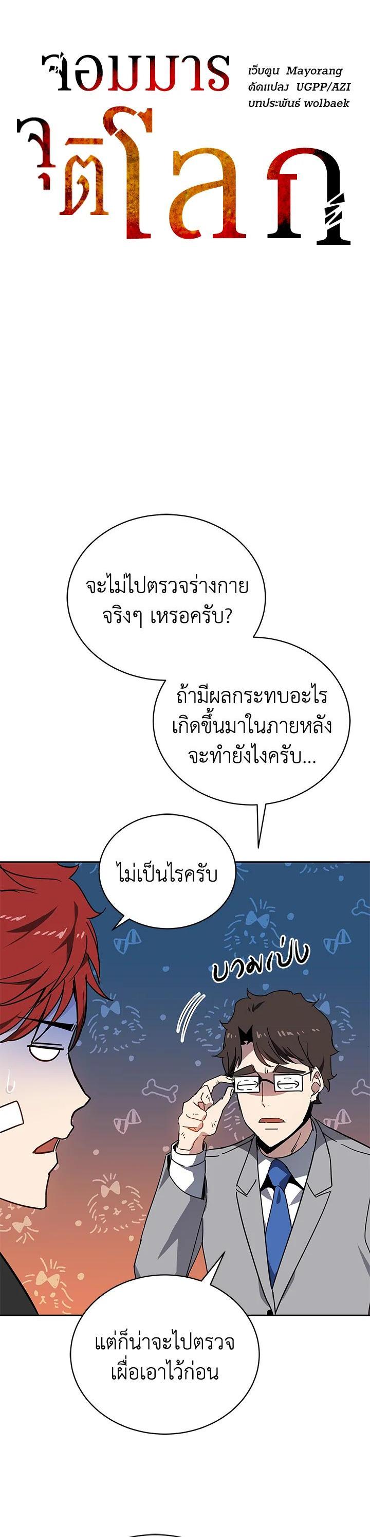 Manga-lc-com อ่านมังงะ อ่านการ์ตูน ออนไลน์ ฟรี The Descent of the Demonic Master ตอนที่ 1 2 3 4 5 6 7 8 9 10 11 12 13 14 ฟรี ไม่มีโฆษณา Manga-lc - อ่าน มังงะ อ่าน การ์ตูน ออนไลน์ อ่านมังงะ ฟรี