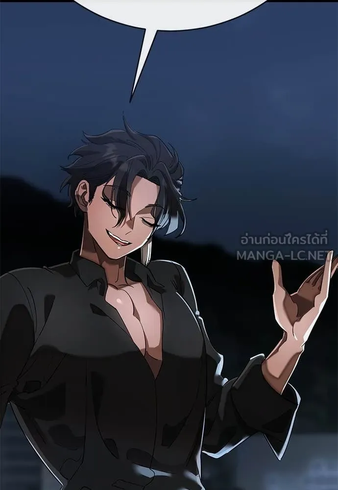 ยมราชลงทัณฑ์ ตอนที่ 107 รูปที่ 165