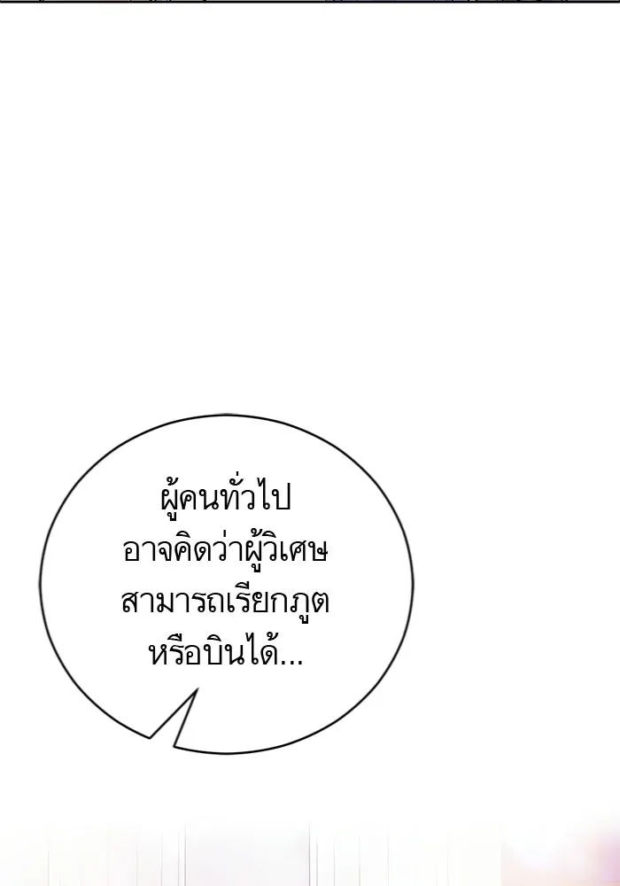 บุตรีดยุกขอไม่แต่งงานbrกับหนุ่มในฝัน ตอนที่ 22 รูปที่ 28