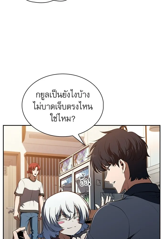 ครัวผู้กล้าท้าให้ชิม ตอนที่ 39 รูปที่ 124