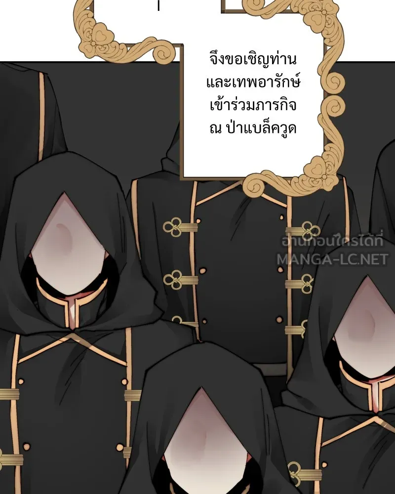 เทพมังกรคลั่งรัก ตอนที่ 33 จดหมายจากหอคอยมนตรา รูปที่ 21