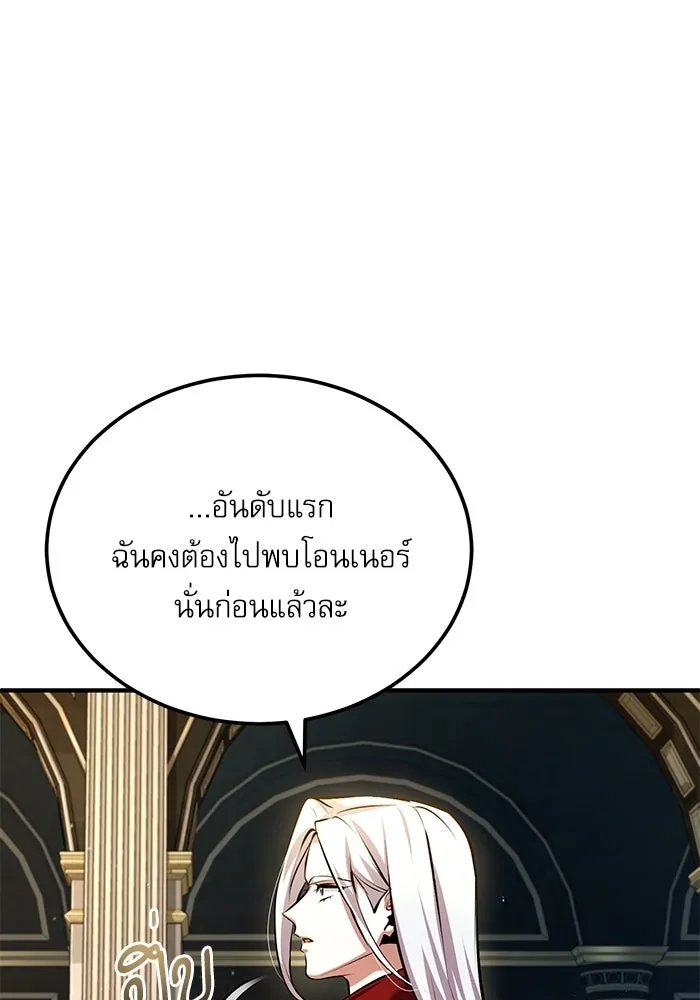 ศาสตราจารย์จำเป็นแห่งอะคาเดมี ตอนที่ 77 รูปที่ 28