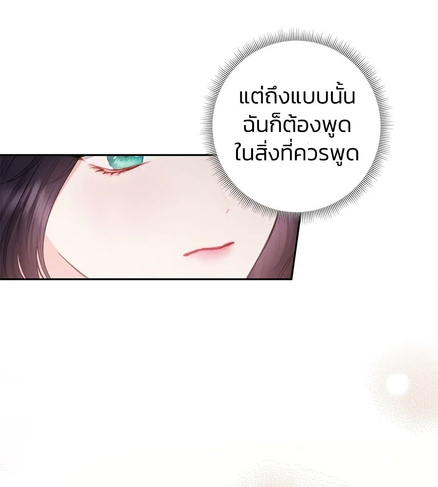 บาสเตียน ตอนที่ 37 รูปที่ 98