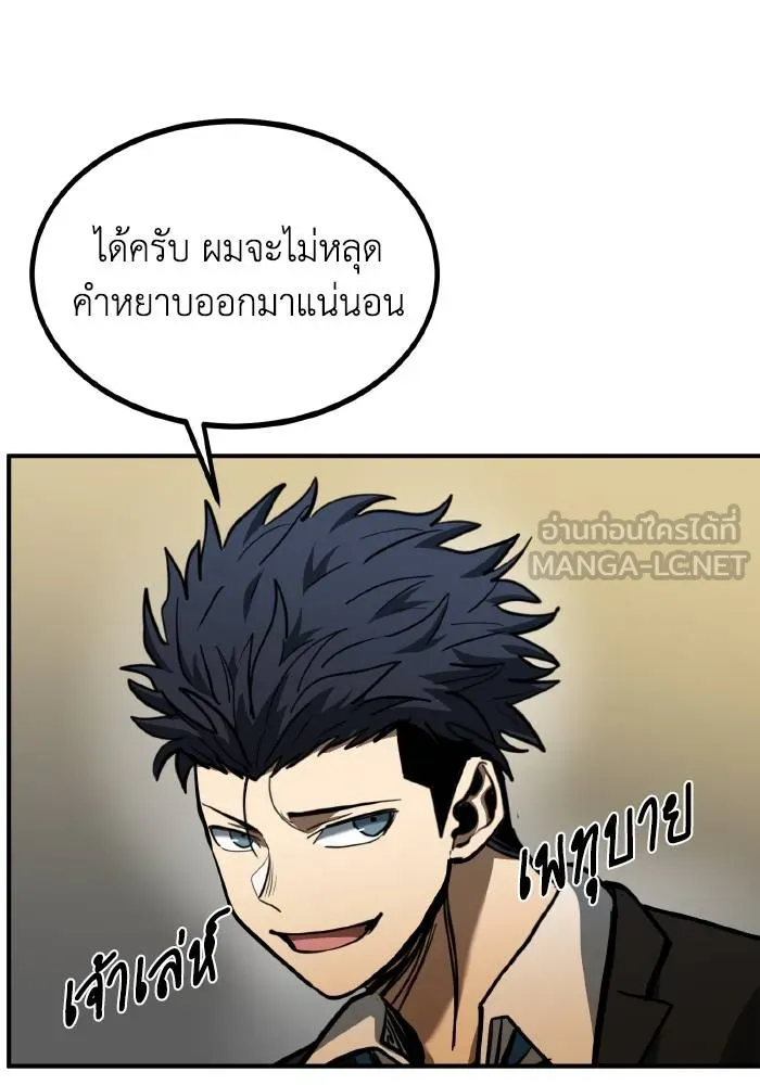 ราชาแห่งอ็อกทากอน ตอนที่ 41 รูปที่ 48