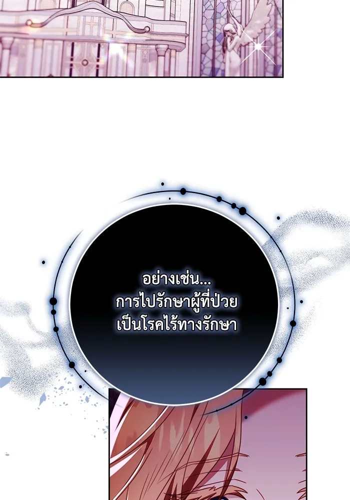 ย้อนเวลาพลิกชะตาทายาท ตอนที่ 45 รูปที่ 46