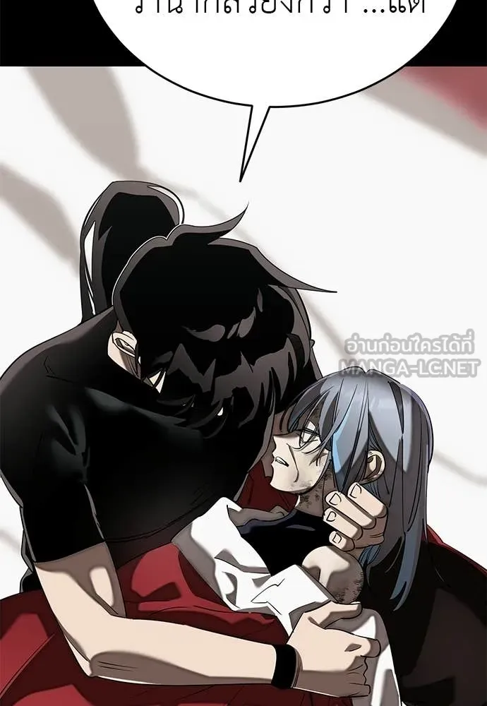 ยมราชลงทัณฑ์ ตอนที่ 120 รูปที่ 34