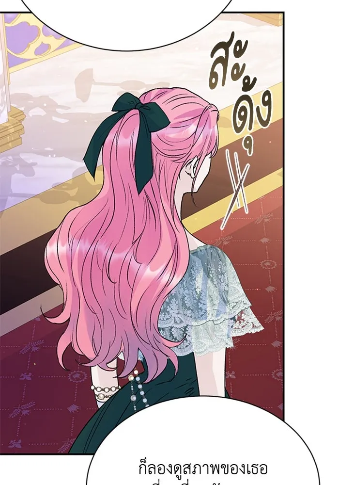 ไหนบอกว่าฉันใกล้ตาย ตอนที่ 19 รูปที่ 32