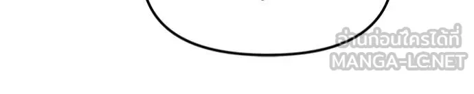 เลวฟาดเลว ตอนที่ 176 รูปที่ 77