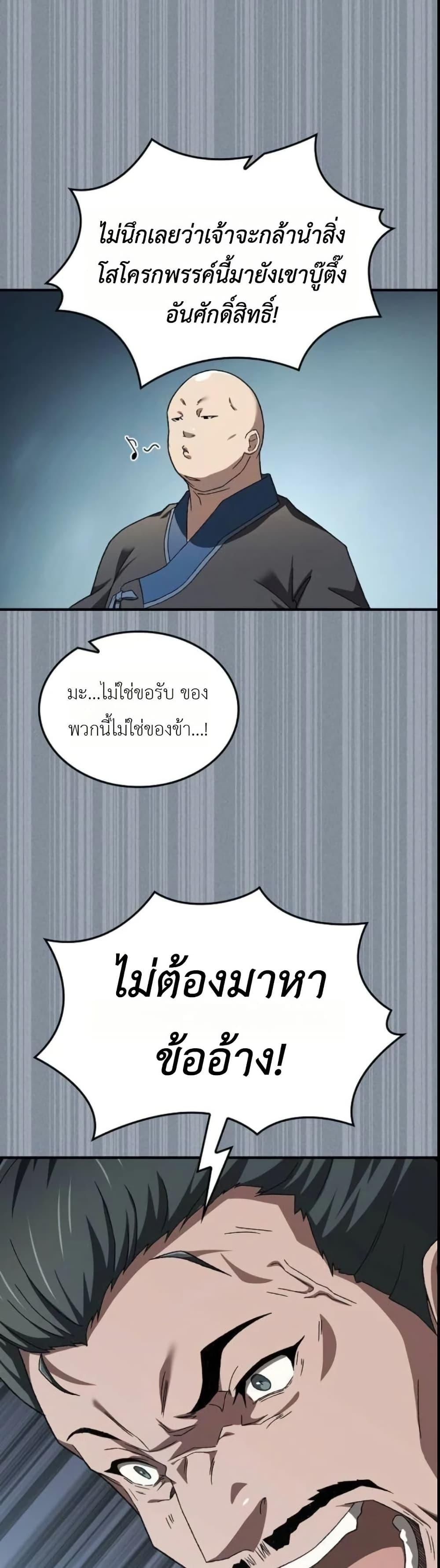 Manga-lc-com อ่านมังงะ อ่านการ์ตูน ออนไลน์ ฟรี Pay-to-Win Martial God ตอนที่ 1 2 3 4 5 6 7 8 9 10 11 12 13 14 ฟรี ไม่มีโฆษณา Manga-lc - อ่าน มังงะ อ่าน การ์ตูน ออนไลน์ อ่านมังงะ ฟรี