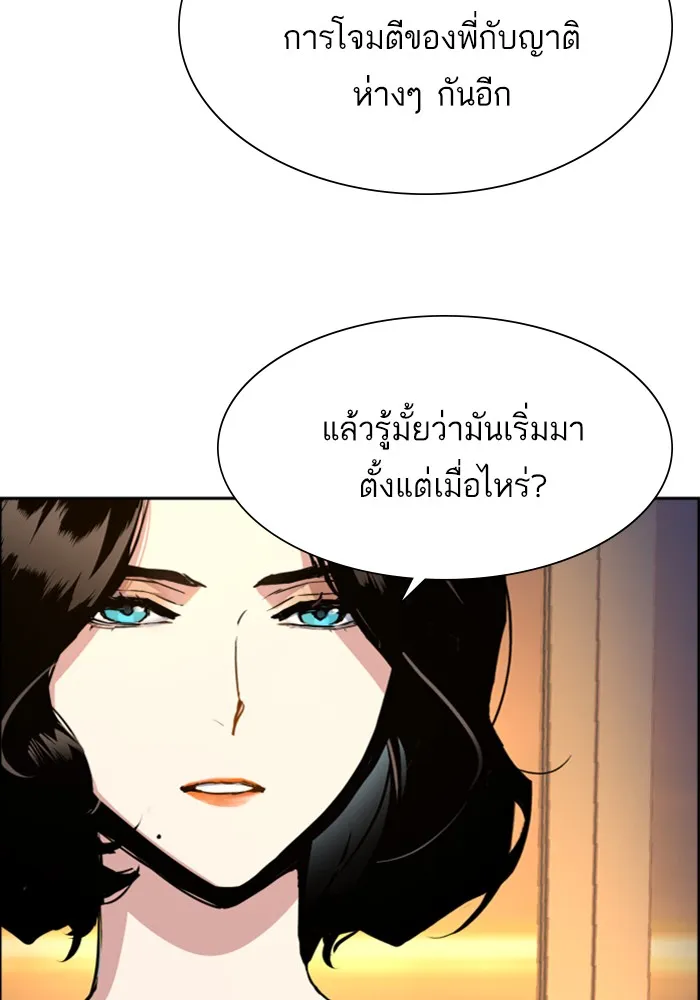 พี่ชายสายบอดี้การ์ด ตอนที่ 73 รูปที่ 70