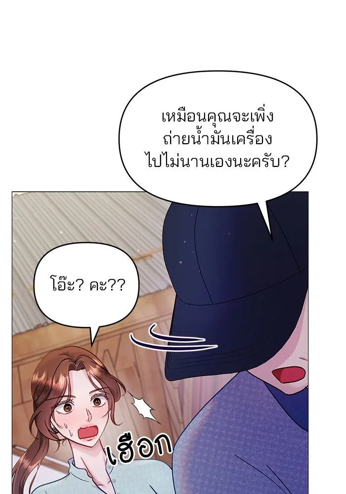 คู่มือคว้าหัวใจนายตัวร้าย ตอนที่ 8 รูปที่ 31