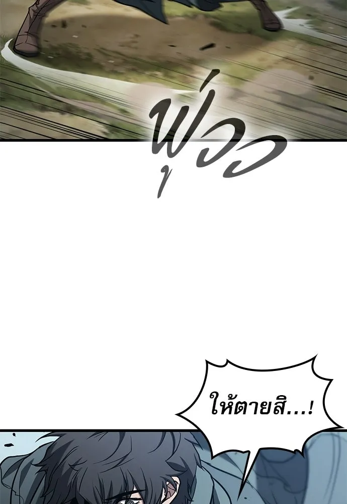 นักล่าฆ่าเพื่อรอด ตอนที่ 10 รูปที่ 62