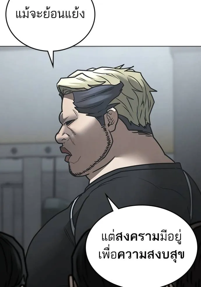 reality ตอนที่ 145 รูปที่ 166