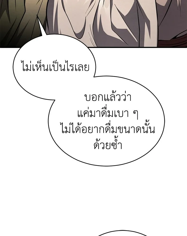 กำปั้นราชันคืนชีพ ตอนที่ 9 รูปที่ 164