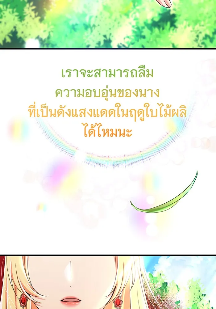 นางร้ายที่ไหนจะมีคุณธรรม ตอนที่ 96 รูปที่ 119