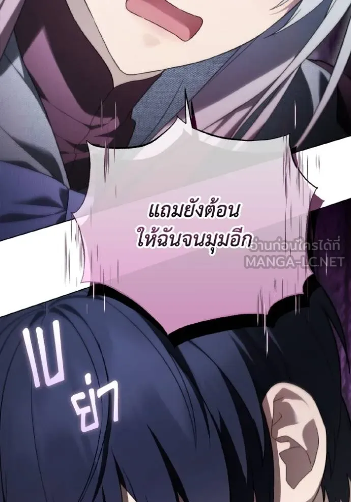 ราชินีจอมมาร ตอนที่ 17 รูปที่ 58