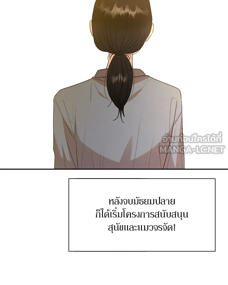 Pyramid Game เกมพีระมิด ตอนที่ special edition 2 รูปที่ 63
