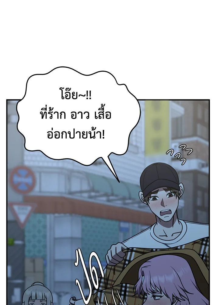 ช่วยเปลี่ยนฉันที ตอนที่ 193. ซีซัน 1 ภาคพิเศษ 3  ลีจียุน รูปที่ 151