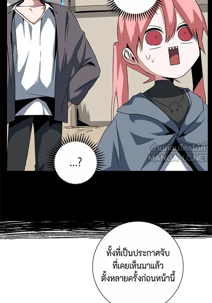 หนึ่งก้าวสู่เจ้ามาร ตอนที่ 85 เป้าหมาย (17) รูปที่ 15