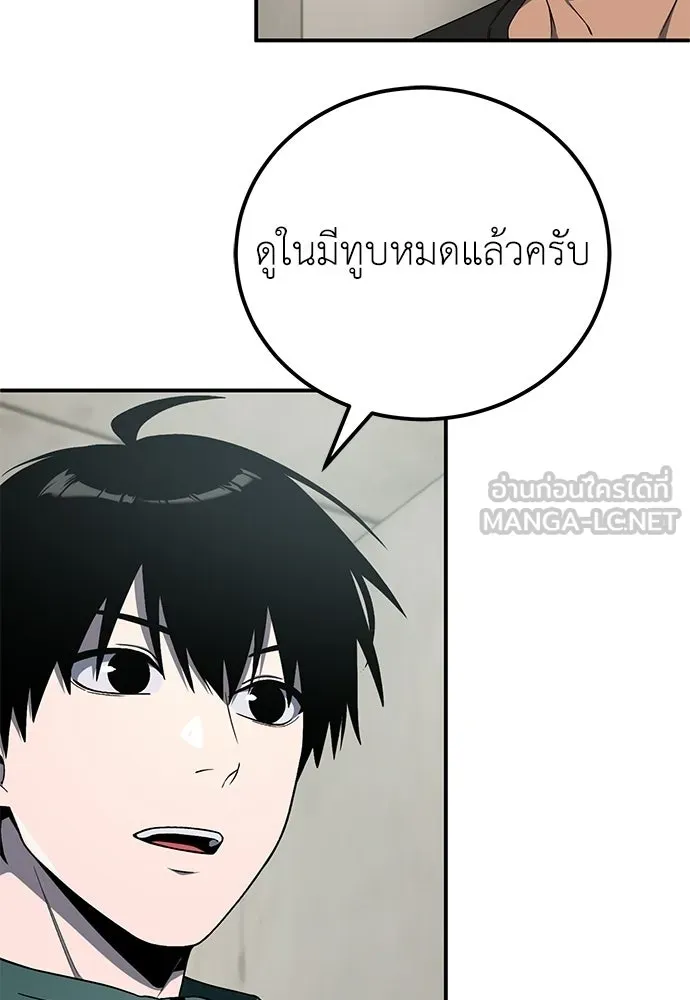 ผู้เชี่ยวชาญวันสิ้นโลก ตอนที่ 18 รูปที่ 51