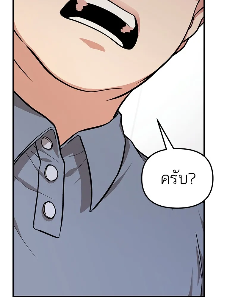 โทษที พื้นที่นี้ห้ามออก ตอนที่ 5 รูปที่ 98