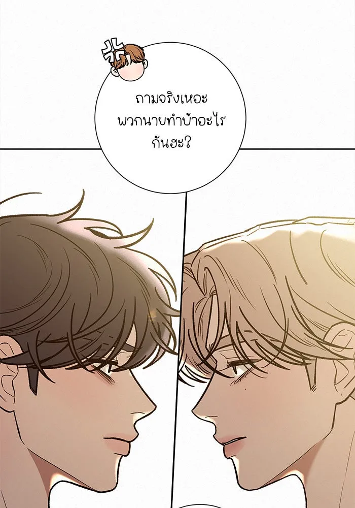 ปฏิบัติการรักวุ่นหัวใจ ตอนที่ 87 รูปที่ 61