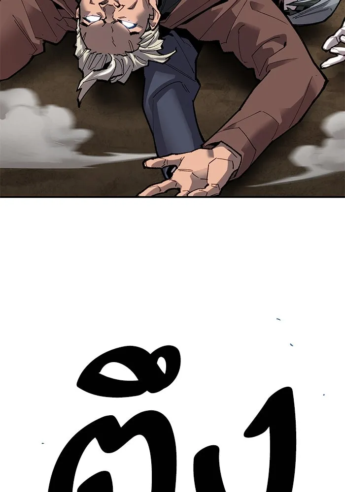 ยอดคนเลเวลทะลุ ตอนที่ 5 ดูให้แน่ใจ รูปที่ 224