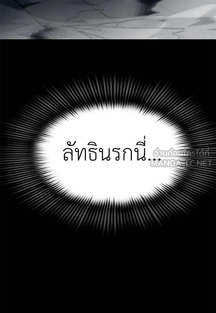 ยมราชลงทัณฑ์ ตอนที่ 81 รูปที่ 126