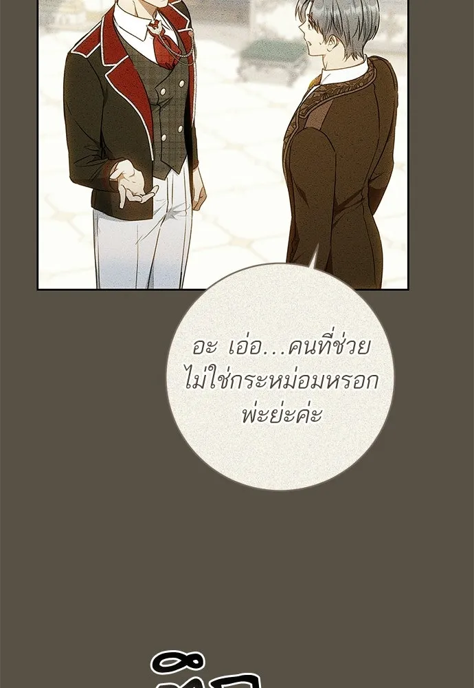 อยากได้ ก็เอาไป ตอนที่ 44 รูปที่ 11