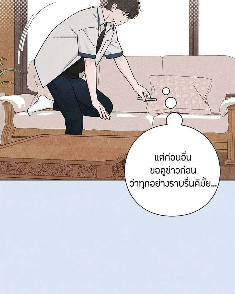 เป็นวัยรุ่นมันเหนื่อย ตอนที่ 44 รูปที่ 101