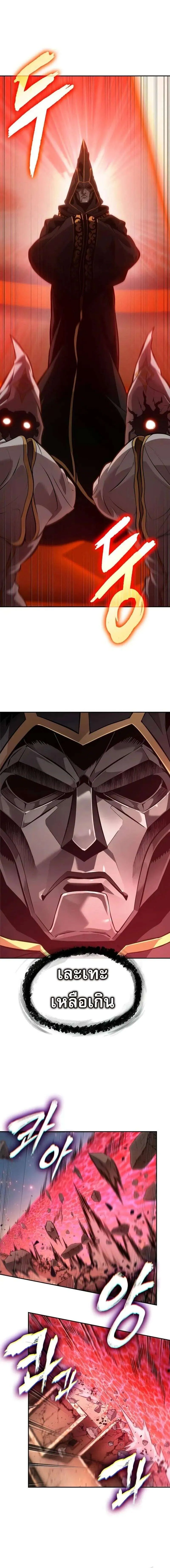 The Last Adventurer ตอนที่ ตอนที่ 71 รูปที่ 7