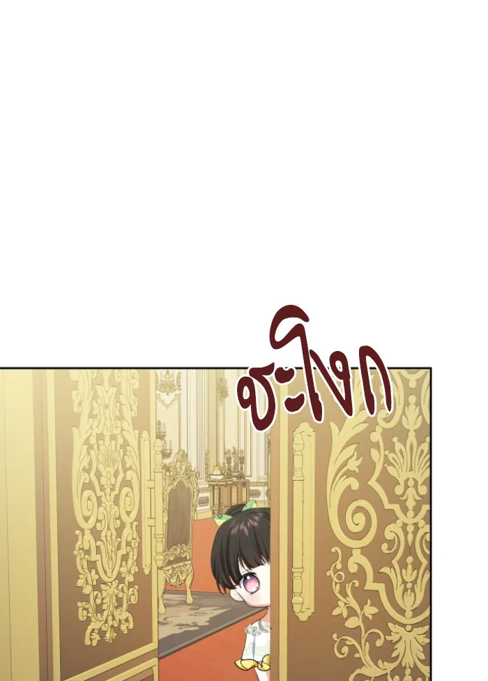 บุตรสาวของดยุกปีศาจ ตอนที่ 37 รูปที่ 40