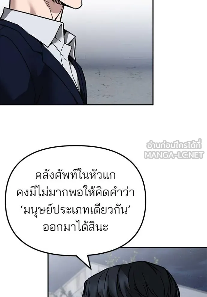 เลวฟาดเลว ตอนที่ 129 รูปที่ 48
