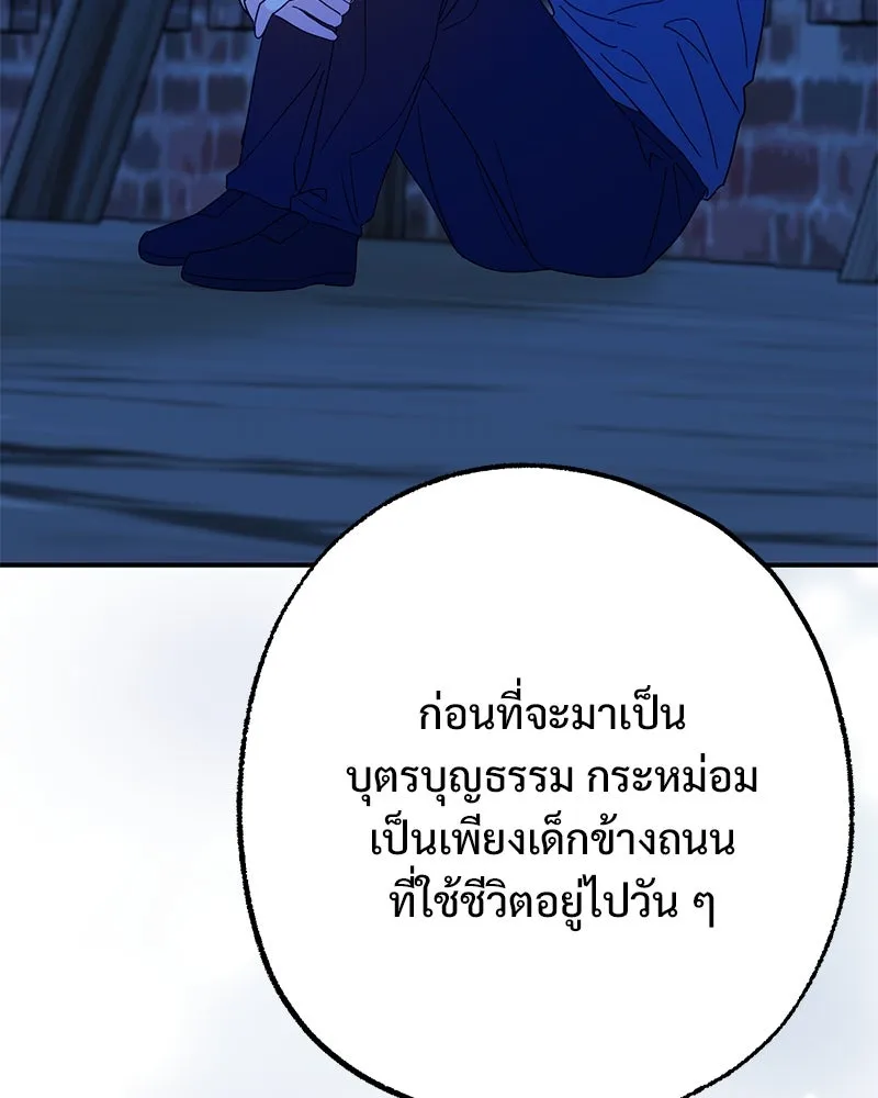 อนาคตพบรัก ตอนที่ 49 รูปที่ 13