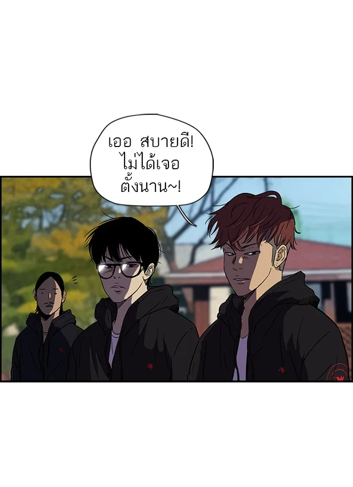 ปั่นสู้ฝันbrWind Breaker ตอนที่ 18 รูปที่ 20