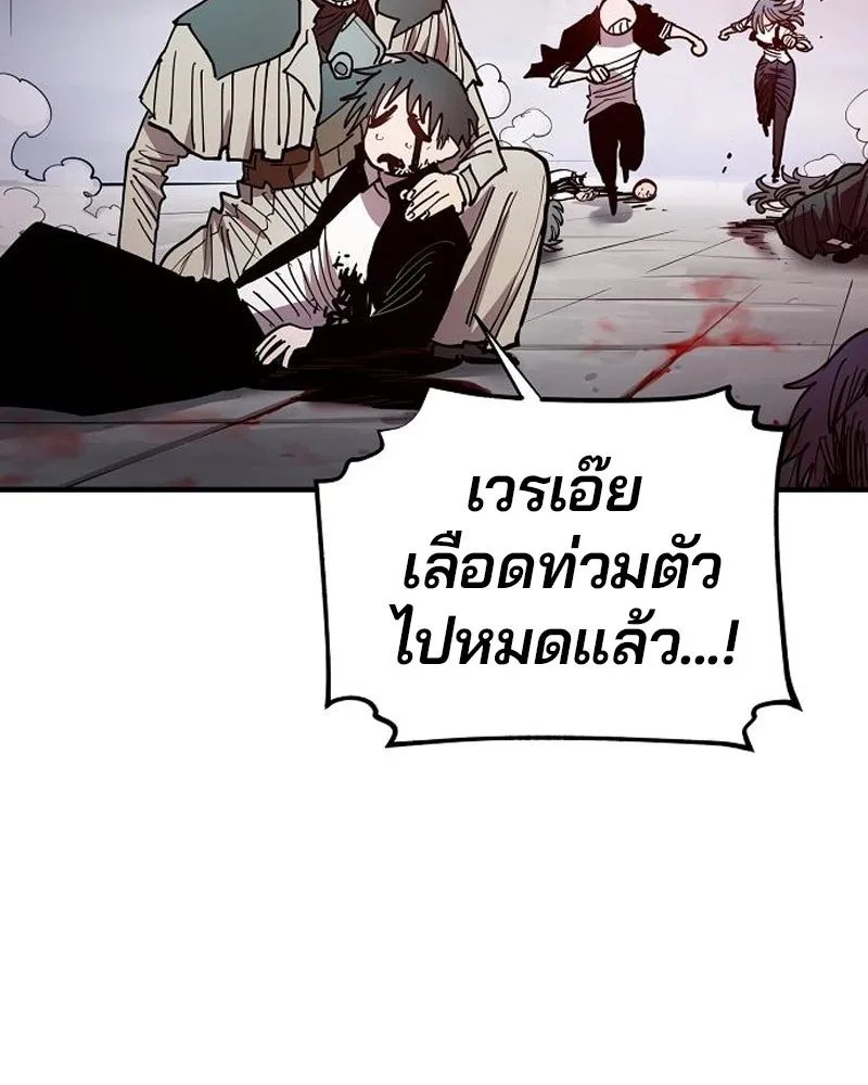 Player ตอนที่ 203 รูปที่ 28