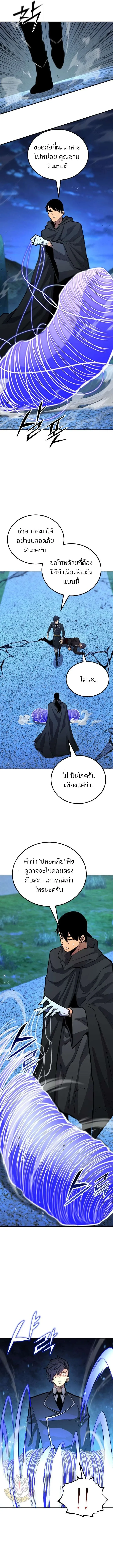 Standard of Reincarnation ตอนที่ ตอนที่ 177 รูปที่ 5