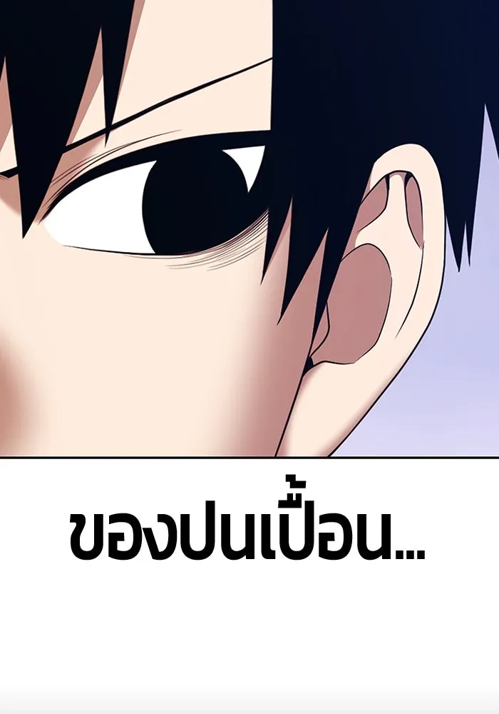 +99 ท่อนไม้พร้อมบวก ตอนที่ 12 ผู้เล่นปนเปื้อน vs พีซ (1) รูปที่ 151