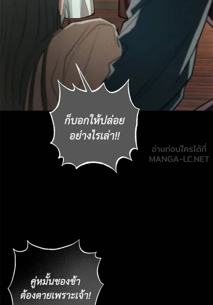 ยามหมาป่าทมิฬ ตอนที่ 63 รูปที่ 13
