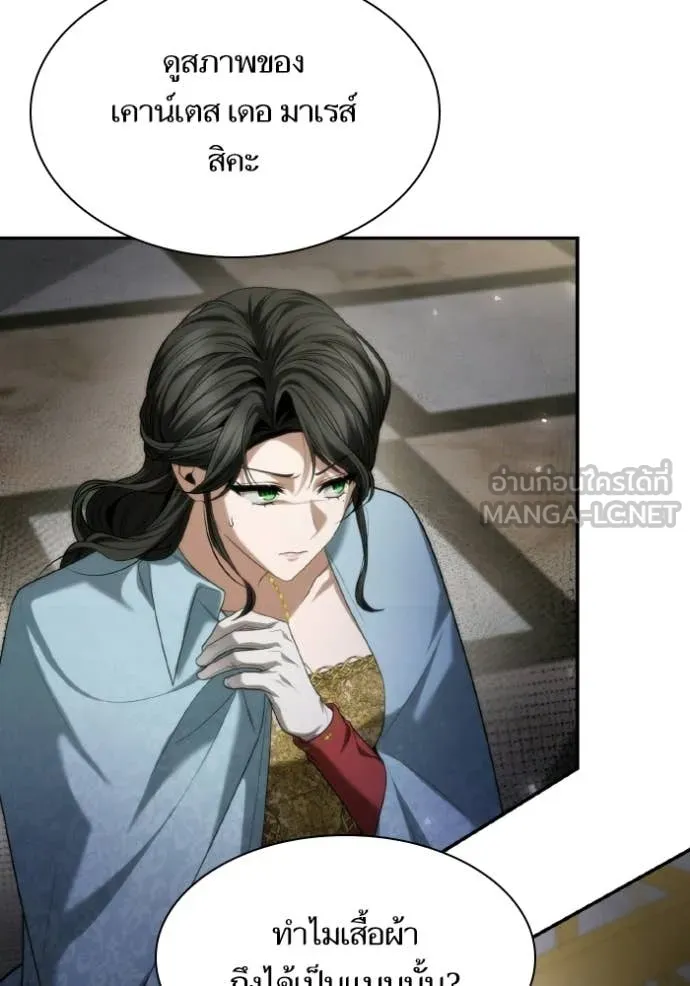 ชาตินี้น้องขอ ตอนที่ 175 รูปที่ 6