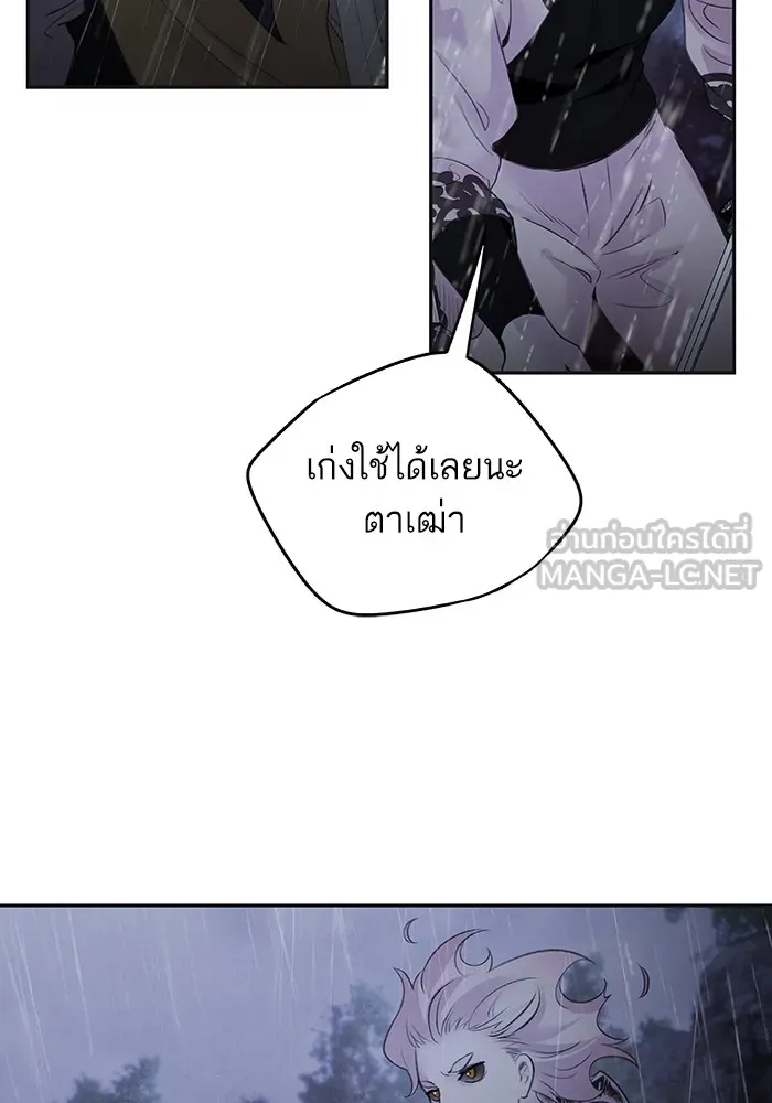 อาซา ตอนที่ 24 ม่านควัน รูปที่ 51
