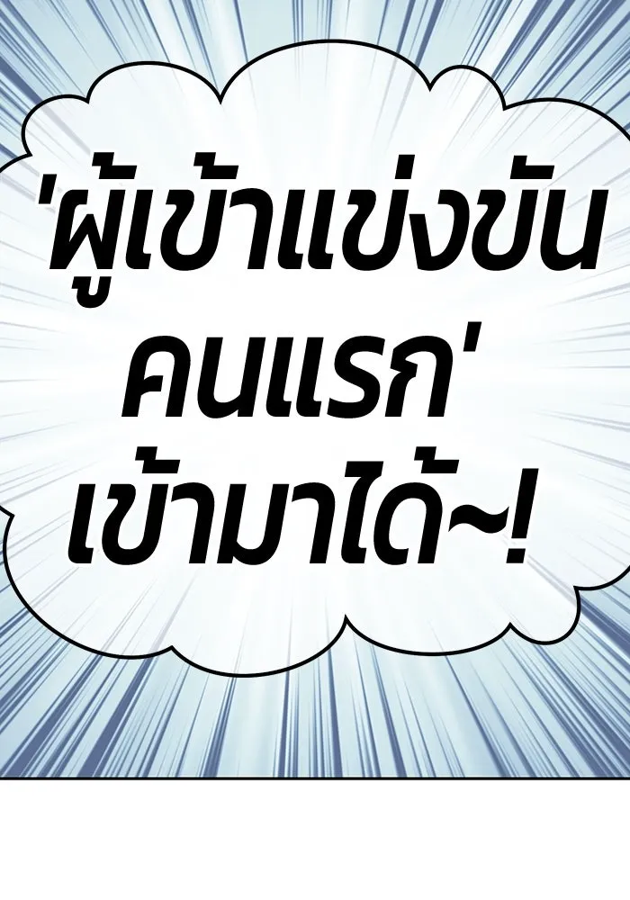 +99 ท่อนไม้พร้อมบวก ตอนที่ 66 คนลวง (4) รูปที่ 400