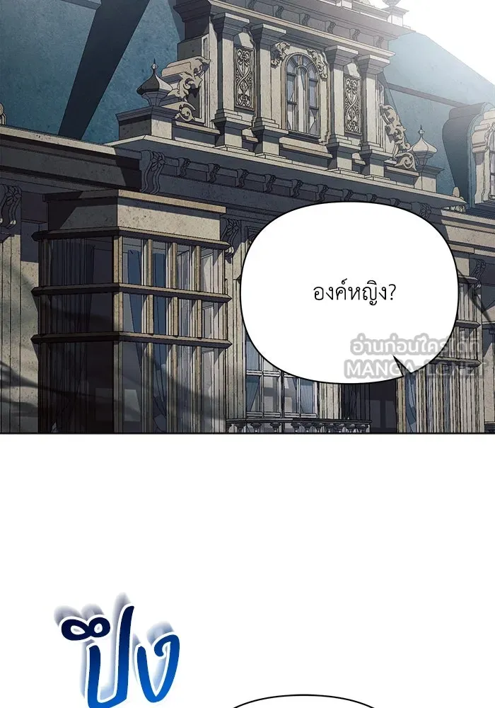 แอชสตาร์ต ตอนที่ 46 รูปที่ 84